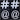 HAVERCAMP - Serviettes De Table (16) - Hashtag / @ - Party Shop